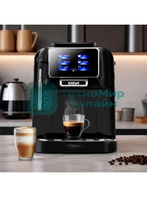 Кофемашина автоматическая Kitfort КТ-7472 черный, исп. кофе - зерновой, 1.5 л, 1480 Вт, 19 бар