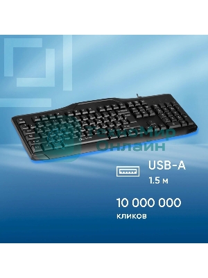 Клавиатура Oklick 170M проводная, USB Type-A, чёрный