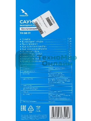 Саундбар Триколор TR-SB-01 2.1 80Вт+40Вт черный