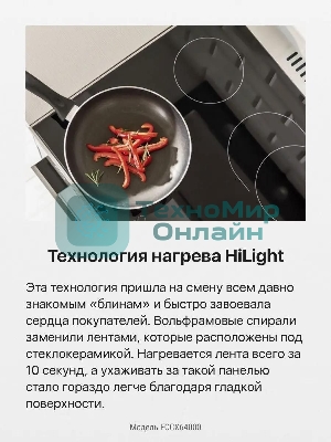 Плита электрическая Hansa FCCX64000 серебристый, конфорок 4 шт, духовка 69 л, 60 см x 85 см x 60 см