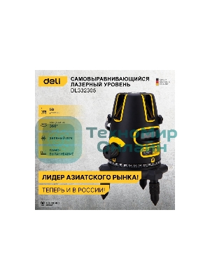 Лазерный уровень Deli DL332305