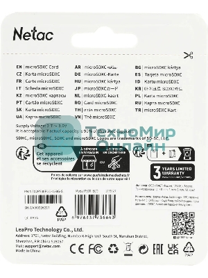 Флеш карта microSDHC 128Gb Netac P500 ECO NT02P500ECO-128G-S (без SD адаптера)