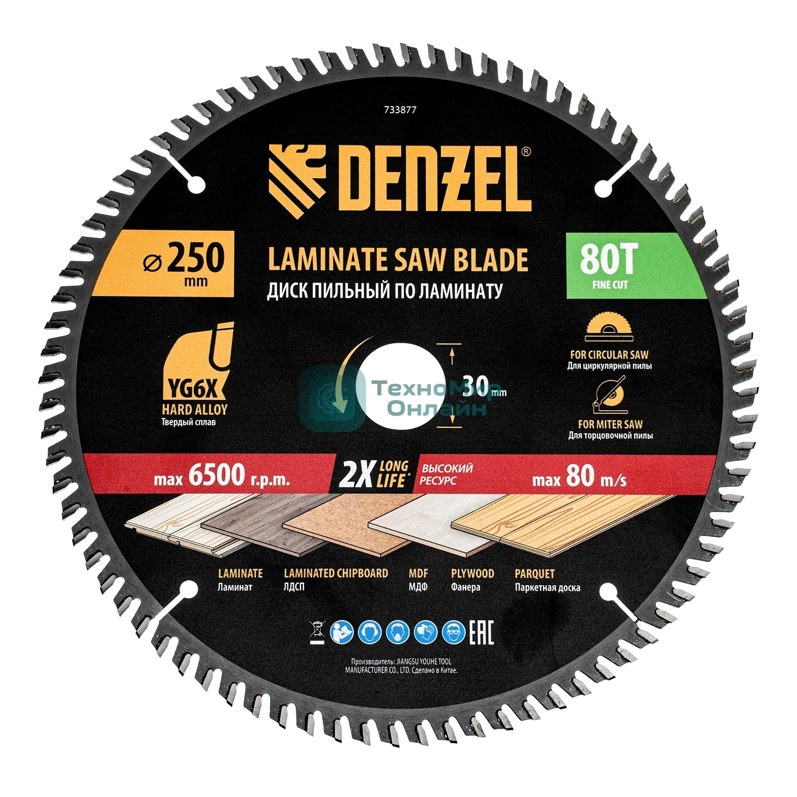 Пильный диск по ламинату Denzel ф250 х 30 мм, 80 зубьев