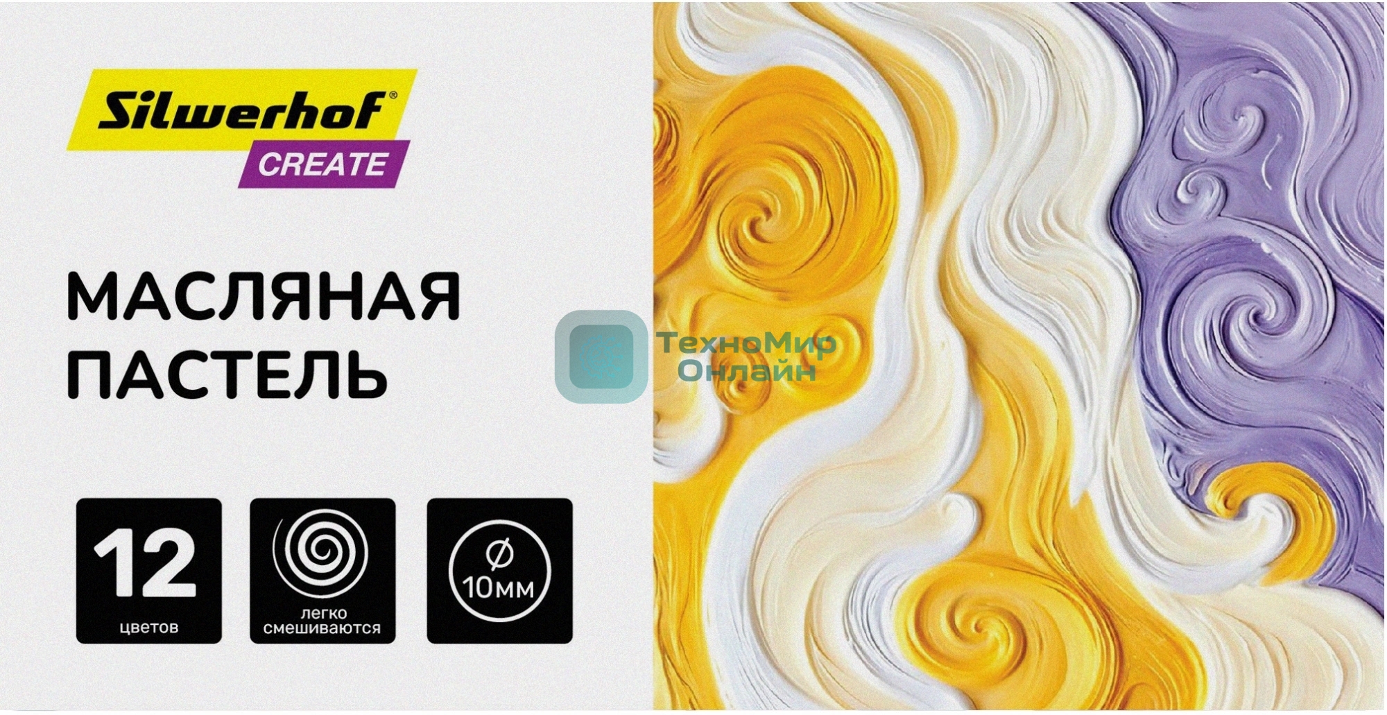 Масляная пастель Silwerhof Create 12 цветов, длина 70мм, диаметр 10мм