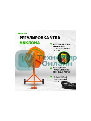 Бетоносмеситель Сибртех БСЛ-63 300 Вт, 63 л, стальной венец