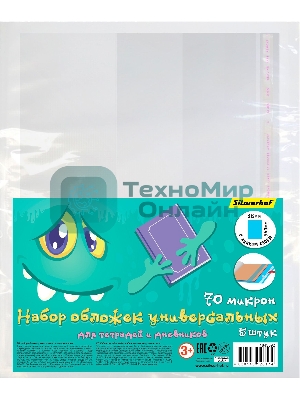 Обложка Silwerhof Монстрики для тетради/дневника, с липким слоем (набор 5 шт), полипропилен, 70 мкм, гладкая, прозрачная, 215х360 мм