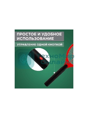 Мухобойка электрическая Rexant 0430 mini 800 В