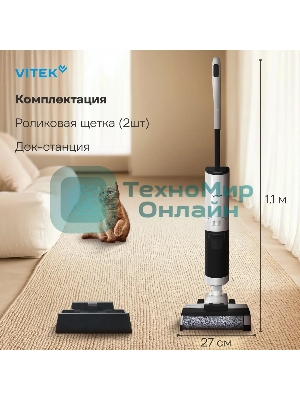 Пылесос моющий Vitek VT-FW11PRO белый/черный, питание от аккумулятора, 120 Вт, уборка сухая/влажная, пылесборник 0.68 л