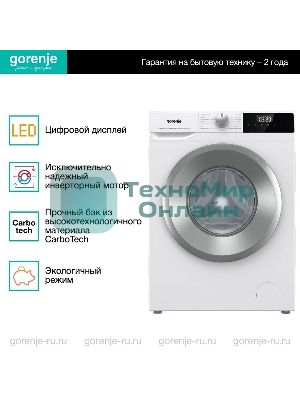 Стиральная машина Gorenje W2NHPI72SCS белый загр. фронтальная макс.: 7 кг 1200об/мин класс: А