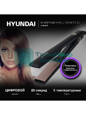 Выпрямитель Hyundai H-HS1275 50Вт черный (макс.темп.:230С)