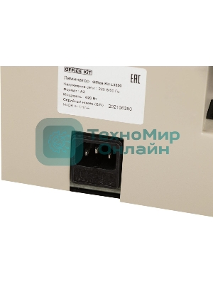 Ламинатор Office Kit L3350, 4 вала, A3, 250мкм, 600 мм/мин