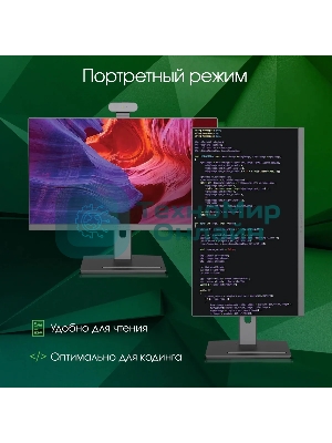 Моноблок Digma Pro Vision 23.8