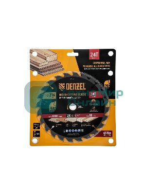 Пильный диск по дереву Denzel ф216 х 20 мм, 24 зубьев