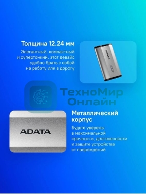 Внешний SSD ADATA SD810, 2TB, USB 3.2 Gen 2x2 Type-C, R/W 2000/2000, серебристый