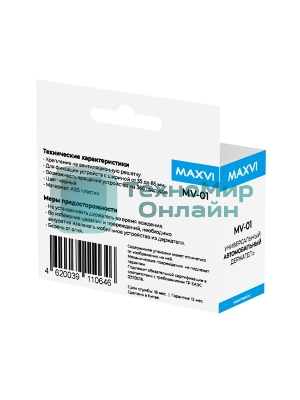 Автомобильный держатель Maxvi MV-01 для смартфонов до 6,5''\в воздуховод