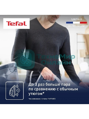 Парогенератор Tefal SV4110E0, синий/ белый