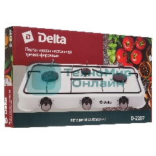 Плита настольная газовая Delta D-2207 трехконфорочная, белый
