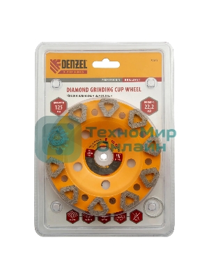 Чашка алмазная зачистная Denzel 125 мм Бриллиант 72973