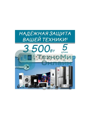 Сетевой фильтр PowerCube, PC 5 м 6 р, белый, 16А, SPG6-A2