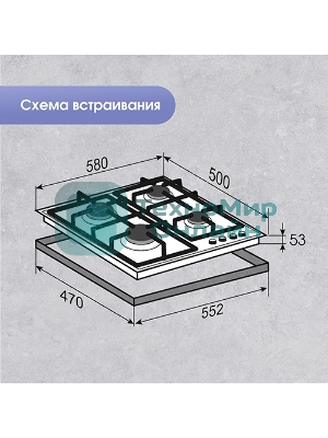 Газовая варочная панель Zigmund & Shtain M 28.6 W белый