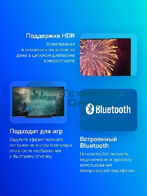 Телевизор Hyundai 55