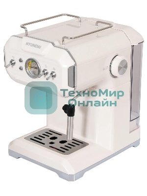 Кофеварка рожковая Hyundai HEM-5300 бежевый/серебристый, исп. кофе - молотый, 1.5 л, 850 Вт, 20 бар