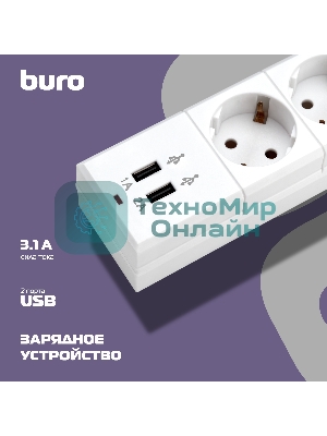 Сетевой фильтр Buro BU-SP3 USB 2A-W 3 м, 6 розеток, белый, коробка