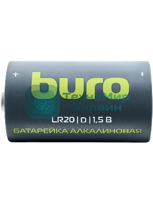 Батарея Buro Alkaline LR20 D 18000mAh (2шт) блистер, 1.5 В