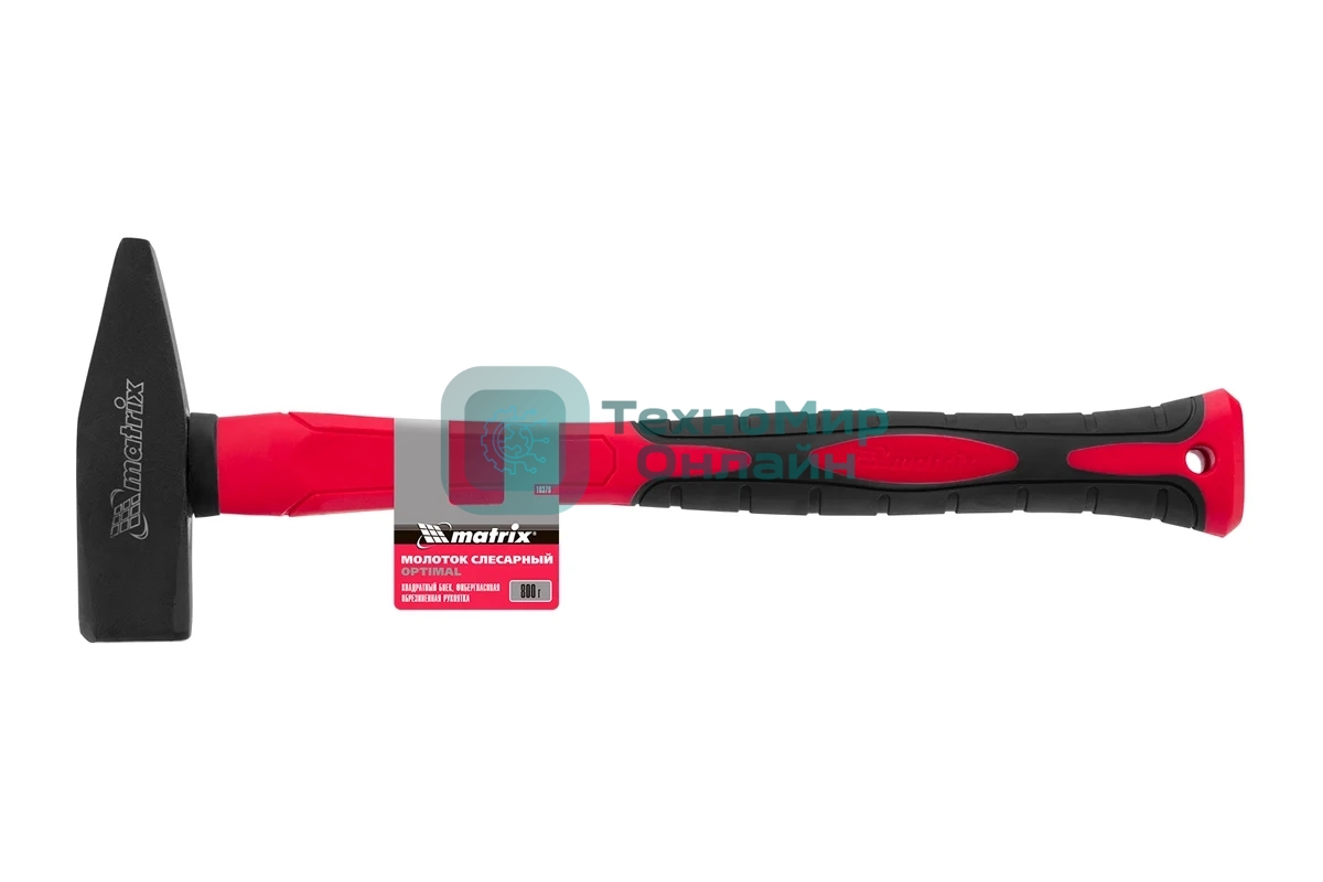 Молоток слесарный Matrix optimal 800 г, фибергласовая обрезиненная рукоятка, квадратный боек
