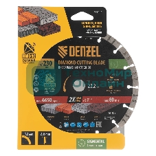 Диск алмазный отрезной Denzel HWD92 ф230 х 22,2 мм, сегментный, сухое резание