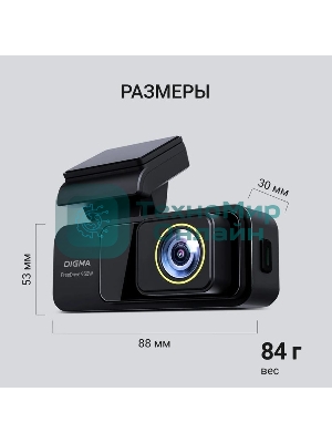 Видеорегистратор Digma FreeDrive 950DW, 3840x2160, 3.2