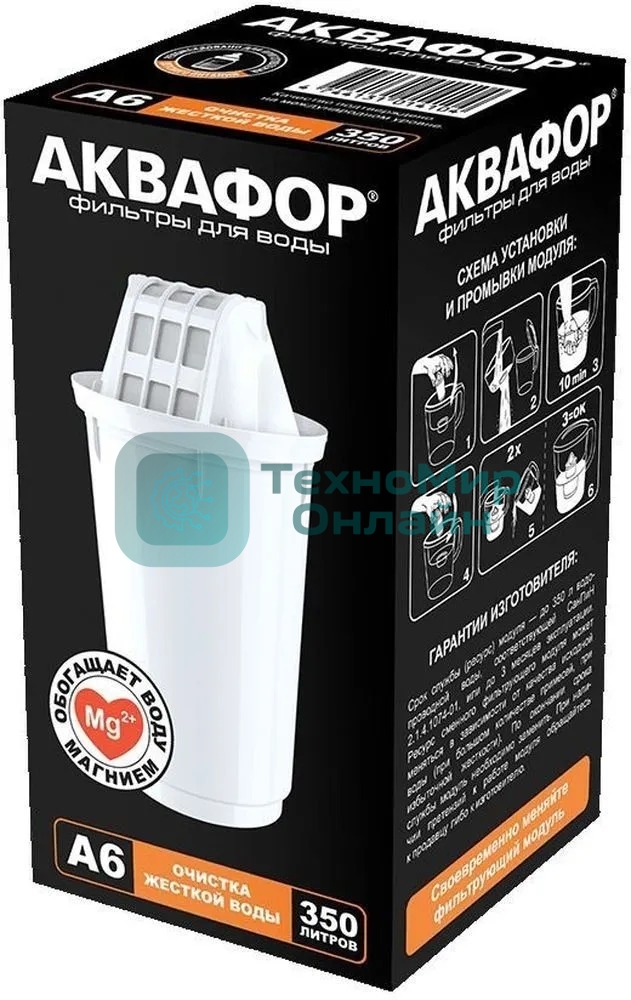 Картридж Аквафор А6 ресурс 350 л