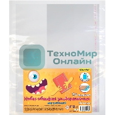 Обложка Silwerhof 382176 Монстрики для учебника, с липким слоем (набор 10 шт), полипропилен, 70 мкм, гладкая, прозрачная, 280х450 мм