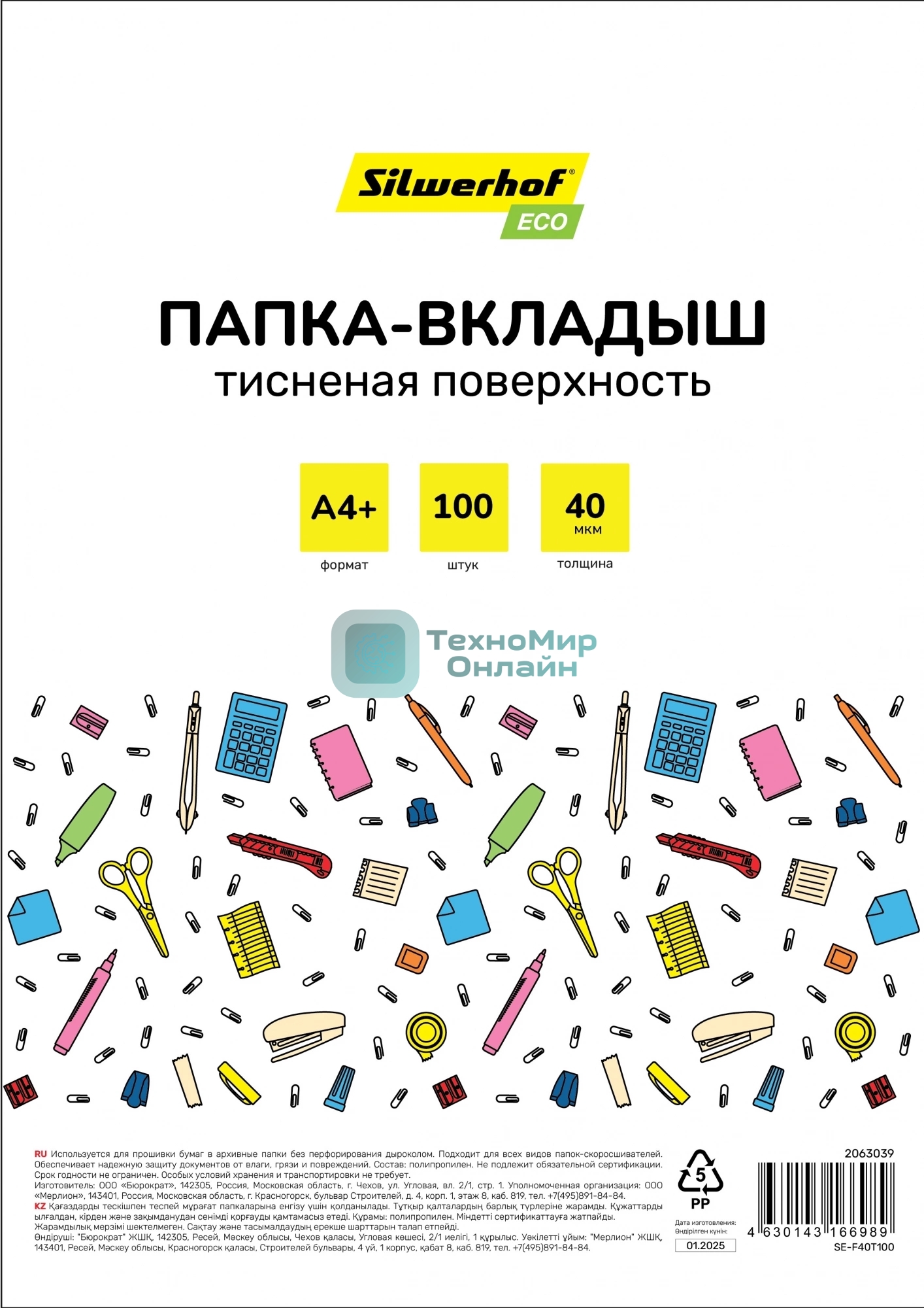 Папка-вкладыш Silwerhof Eco тисненые А4+ 40мкм (упаковка: 100 шт)