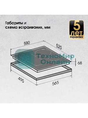 Варочная панель Zigmund & Shtain CI 46.6 W