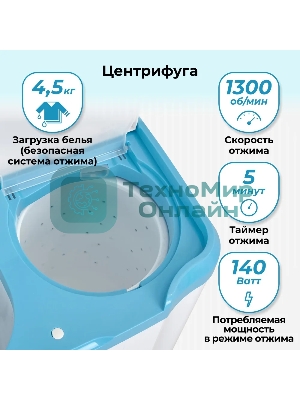 Стиральная машина Фея СМП 50 Н белая/голубой, загрузка вертикальная 5 кг, 1300 об/мин., класс: В
