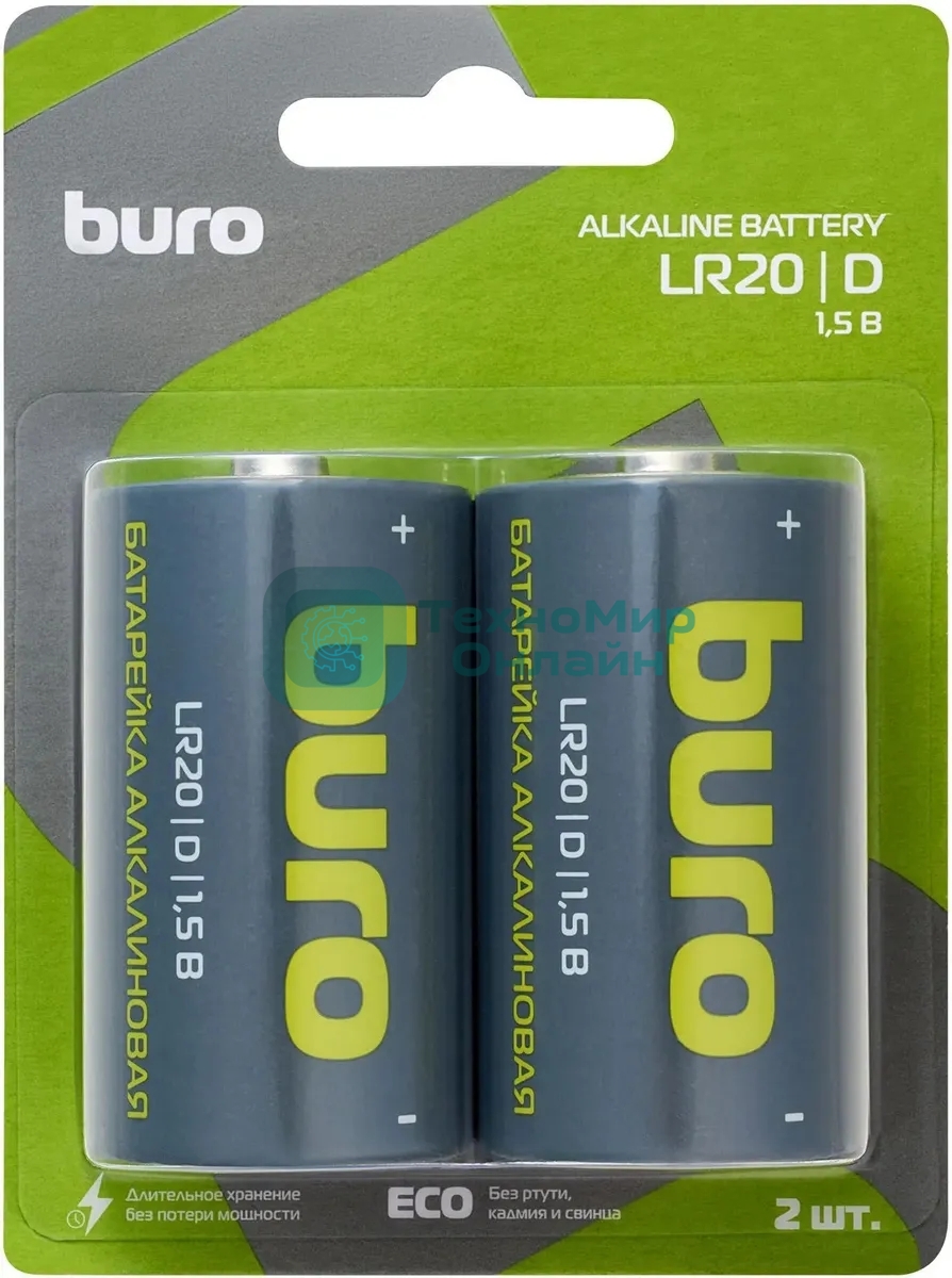 Батарея Buro Alkaline LR20 D 18000mAh (2шт) блистер, 1.5 В
