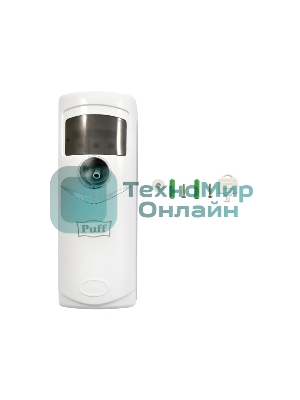 Освежитель воздуха автоматический puff-6115 белый, ударопрочный, EURO 320, 300 и 260 мл, 9х10х25 см