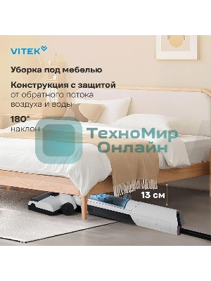 Пылесос моющий Vitek VT-FW11PRO белый/черный, питание от аккумулятора, 120 Вт, уборка сухая/влажная, пылесборник 0.68 л