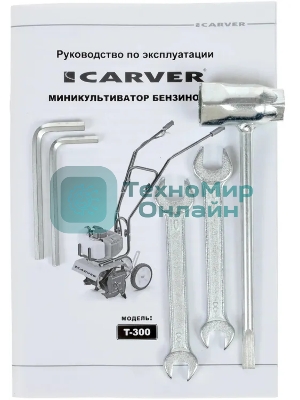 Культиватор бензо CARVER T-300 мини 3лс 2ткт шир.26см