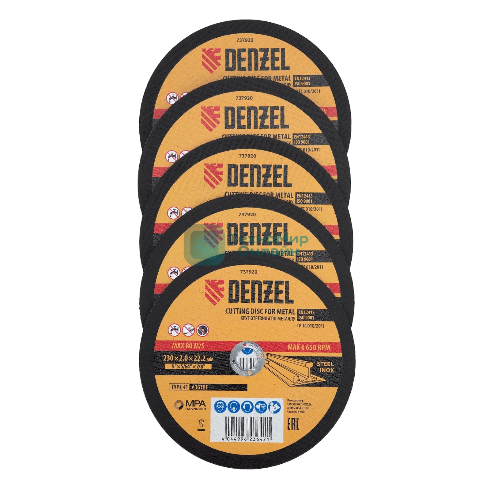 Круг отрезной по металлу Denzel 230 х 2,0 х 22,2 мм, A36TBF, в метал. банке, 5 шт.