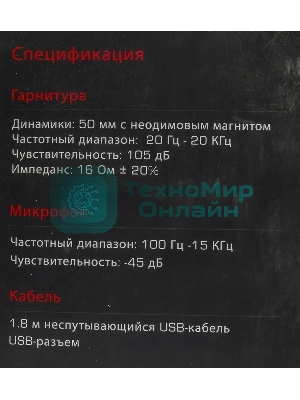 Гарнитура A4Tech Bloody G530 чёрный/серый, проводная, подсветка
