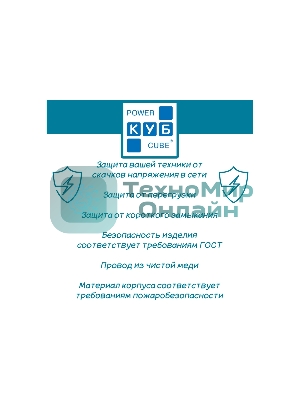 Сетевой фильтр PowerCube, PC 5 м 6 р, белый, 16А, SPG6-A2