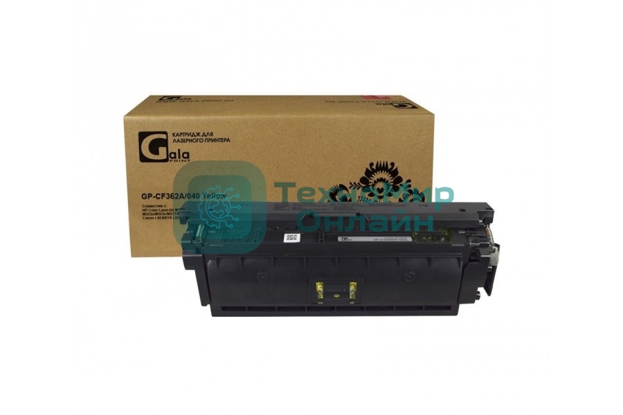 Картридж лазерный GalaPrint GP-CF362A/040 (№508A) желтый (5000 стр) для HP Color LaserJet M552/M552dn/M553/M553dn/M553n/M553x/M577/M577dn/M577f/M577c/Canon i-SENSYS LBP-710/LBP-712