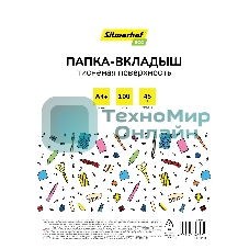 Папка-вкладыш Silwerhof Eco тисненые А4+ 45мкм (упаковка: 100 шт)
