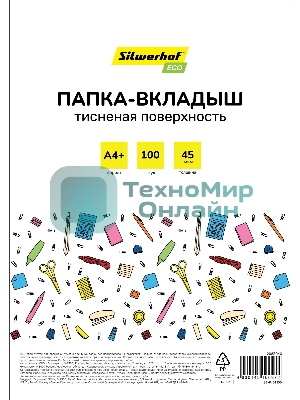 Папка-вкладыш Silwerhof Eco тисненые А4+ 45мкм (упаковка: 100 шт)