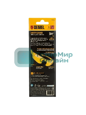 Очки защитные Denzel открытые, поликарбонатные, желтая линза