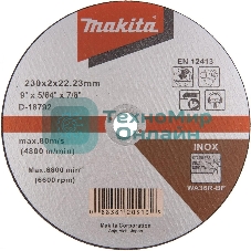 Диск отрезной по мет. Makita D-18792 d=230мм d(посад.)=22.23мм