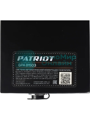 Система автоматической коммутации генератора GPA 815D3