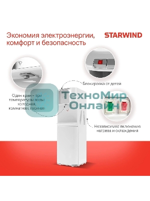 Кулер для воды Starwind SW-1115EB, верхняя загрузка, нагрев 95 °С, охлаждение 10 °С, белый